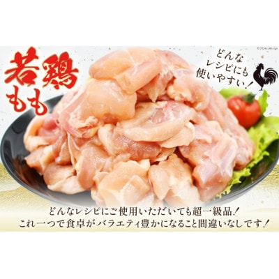 【毎月定期便】宮崎県産若鶏モモ切身250g×12袋全3回