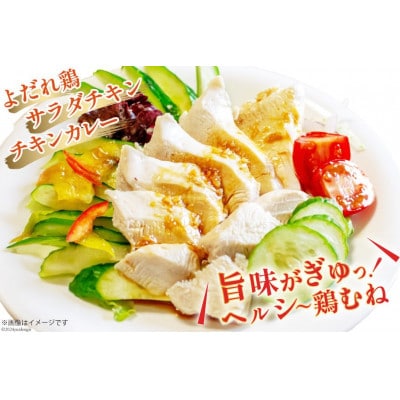 【毎月定期便】宮崎県産若鶏ムネ肉250g×12袋全3回