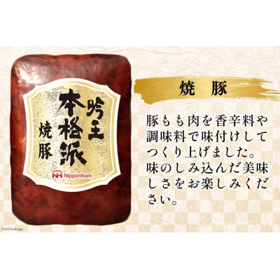 日本ハム 本格派吟王 4種 セット