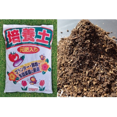 フワフワで軽く運びしやすい。花も野菜も観葉植も根が呼吸する土【培養土】10L×3袋