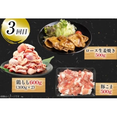 【毎月定期便】豚肉 鶏肉 宮崎県産(日向市)全3回