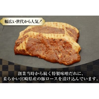 みそ豚ステーキ 190g (お肉 75g×2枚 味噌だれ 40g) 4p セット 計760g