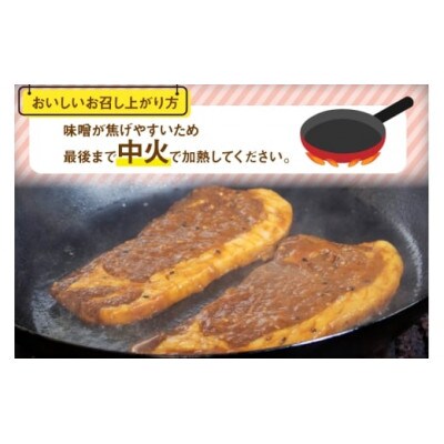 みそ豚ステーキ 190g (お肉 75g×2枚 味噌だれ 40g) 4p セット 計760g