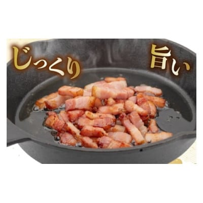 ベーコン 切り落とし カンカン屋の熟成ベーコン 100g 4p セット 計400g