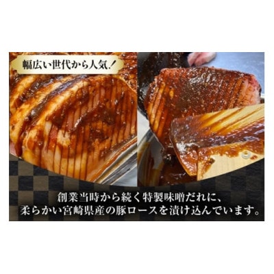 みそ豚ステーキ 180g ( お肉 150g 味噌だれ 30g) 4p セット 計720g