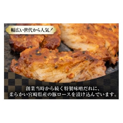 豚肉 味噌漬け 焼いてある みそ豚ステーキ 120g 4p セット