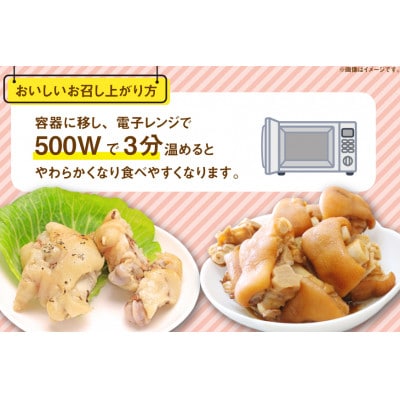 カンカン屋の豚足 半割 6p セット 計3足分