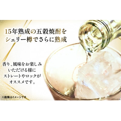 焼酎セット 日向あくがれ 樽仕込み 吉兆五穀 720ml かくちゃん農園平兵衛酢果汁 500ml