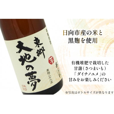 日向あくがれ5種 各300ml×1本 かくちゃん農園平兵衛酢果汁 150ml 1本 計6本 セット