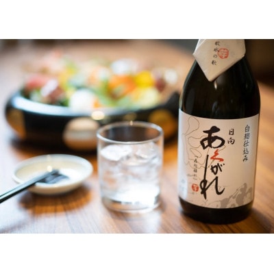 焼酎セット 日向あくがれ 白麹仕込み 黒麹仕込み かくちゃん農園 平兵衛酢果汁 計3本 セット 箱入