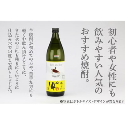 焼酎 芋 あくがれ14° 300ml 絵柄3種 各2本 計6本 セット 日向ひょっとこ夏祭りラベル
