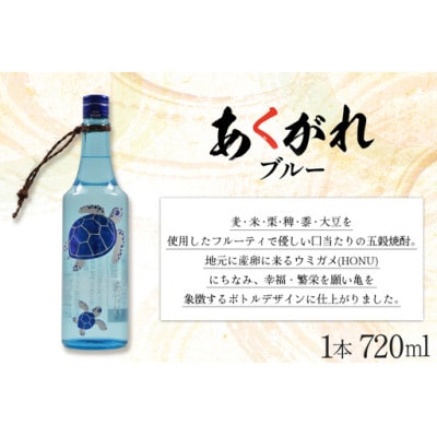 千徳へべすのお酒 8% 500ml 1本 あくがれブルー 20% 720ml 1本
