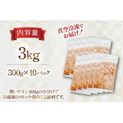 宮崎県産 若鶏 ハラミ 300g 10p 計3kg セット(日向市)