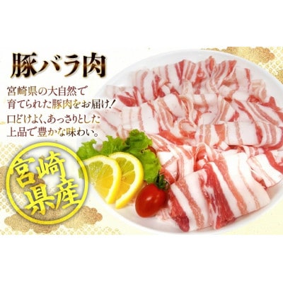 宮崎県産 豚バラ しゃぶしゃぶ用 300g 8p 計 2.4kg セット(日向市)
