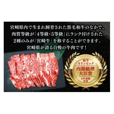 宮崎牛 カルビ 焼肉 500g×3p 計1.5kg(日向市)