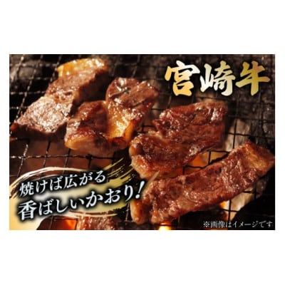 宮崎牛 カルビ 焼肉 400g×1p(日向市)