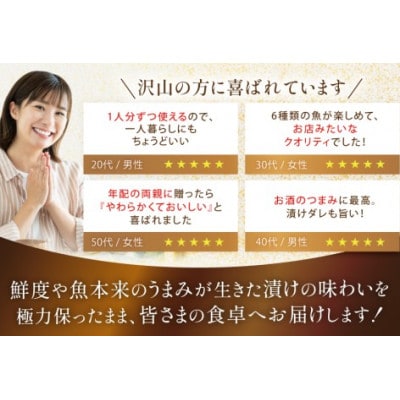 海鮮丼 6種の贅沢食べ比べ丼 1p約100g×6p 真空パック(日向市)