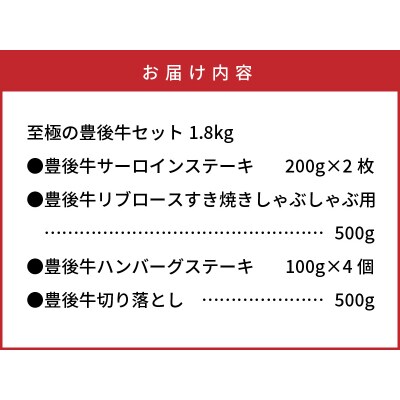 出来る事なら独り占めしたい!1.8kg至極の豊後牛セット_0270N