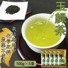 あさぎり茶　あさぎり誉100g×5袋(500g)