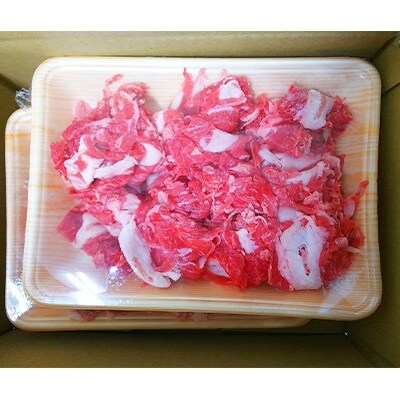熊本県産　和牛　あか牛の切り落とし 1000g 
