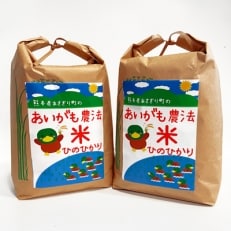 熊本県あさぎり町産合鴨農法米ヒノヒカリ　玄米 10kg(5kg×2袋)　令和4年産