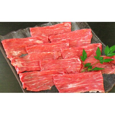 熊本県産和牛　あか牛　すき焼き用450g(あさぎり町)