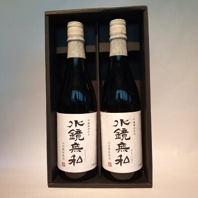 球磨焼酎 松の泉 「吟醸酵母仕込 水鏡無私」720ml×2本セット