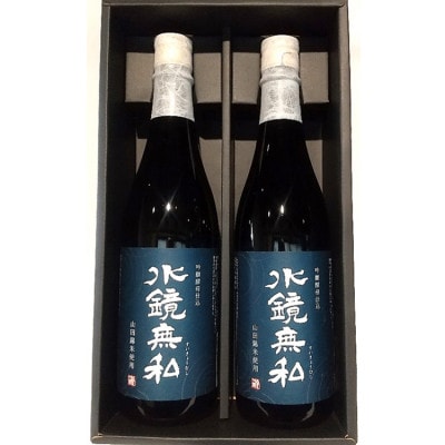 球磨焼酎　松の泉　「吟醸酵母仕込 水鏡無私」720ml×2本セット