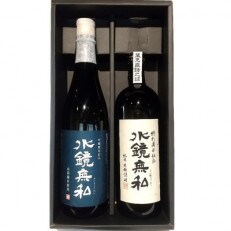 球磨焼酎　松の泉　「吟醸酵母仕込 水鏡無私・特別清水仕込 水鏡無私」720ml×2本セット