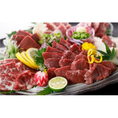 霜降り入り6種550g馬刺しの盛合せ(あさぎり町)