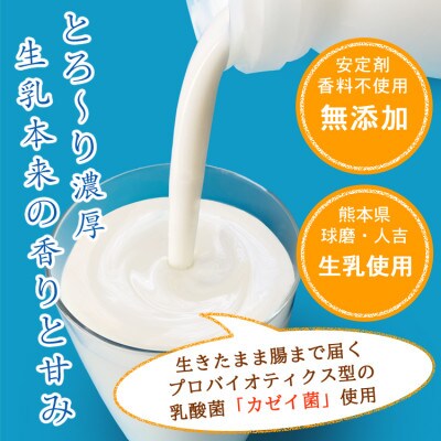 球磨の恵み「のむヨーグルト」150g×10本セット(加糖150g×5本・砂糖不使用150g×5本)