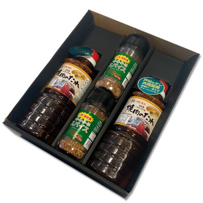 万能焼肉のたれスパイスセット(たれ450g×2本・スパイス65g×2本)