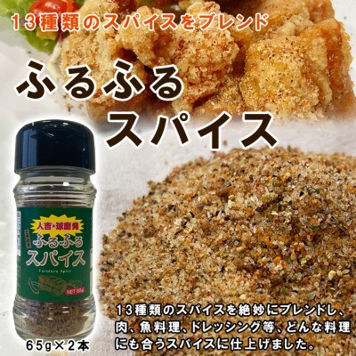 万能焼肉のたれスパイスセット(たれ450g×2本・スパイス65g×2本)