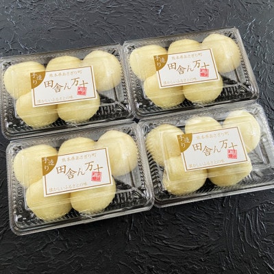 ソーダ饅頭(プレーン)20個セット