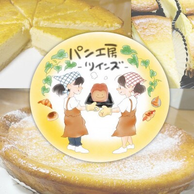 パン工房ツインズの濃厚チーズケーキ 10個入り(2個入×5パック)