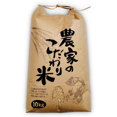 【令和4年産】熊本県産ヒノヒカリ　玄米10kg　栽培期間中農薬8割削減