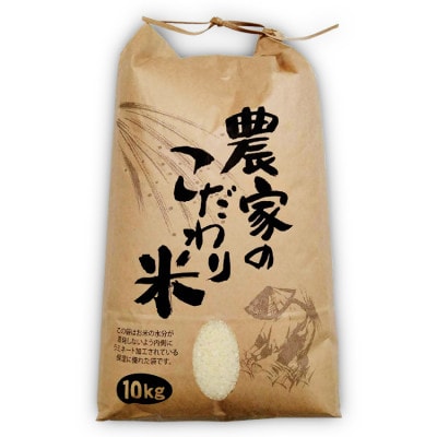 【令和4年産】熊本県産ヒノヒカリ 白米10kg 栽培期間中農薬8割削減