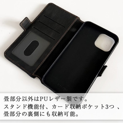 【iPhone 13 Pro用】畳の手帳型iPhoneケース　天然イ草使用