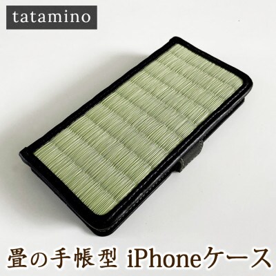 【iPhone 13 Pro Max用】畳の手帳型iPhoneケース　天然イ草使用