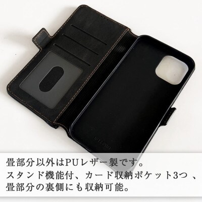 【iPhone 13 Pro Max用】畳の手帳型iPhoneケース　天然イ草使用