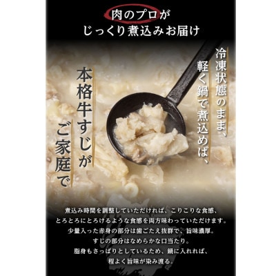 牛すじ(ボイル)下ゆで処理済　1.8kg