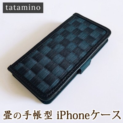 【iPhone 12 mini用】畳の手帳型iPhoneケース 市松ネイビー