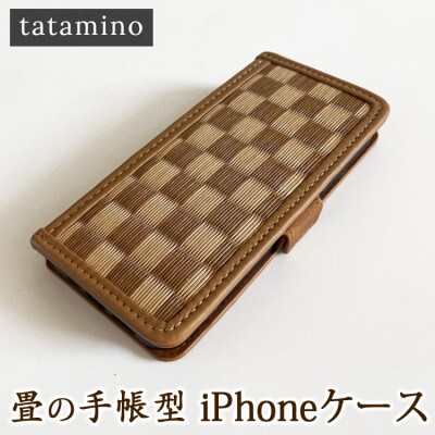 【iPhone 14 Pro用】畳の手帳型iPhoneケース 市松ブラウン