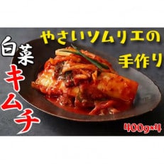 カネフクのご飯がすすむ うま辛白菜キムチ 400g&times;4袋