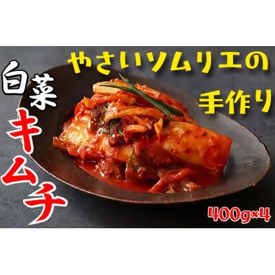 カネフクのご飯がすすむ うま辛白菜キムチ 400g×4袋