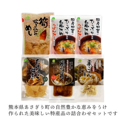 レトルト惣菜5種類 詰め合わせセット