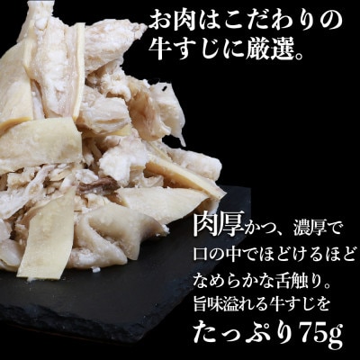 【訳あり】具だくさんやわらか牛すじシチュー250g×6パック 計:約1.5kg