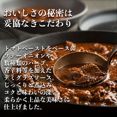 【訳あり】具だくさんやわらか牛タンシチュー250g×6パック　計:約1.5kg