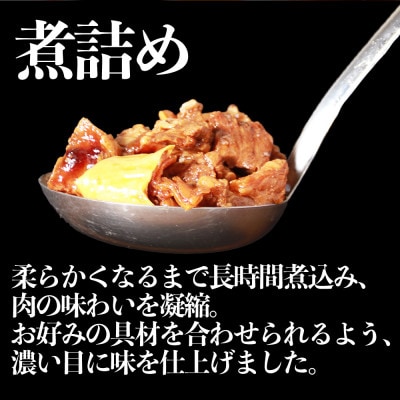 【訳あり】牛すじ土手煮込み 180g×8パック 計:約1.4kg