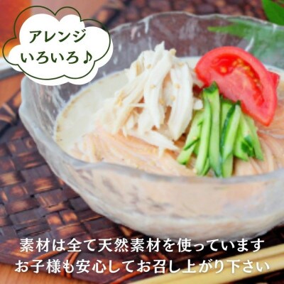 熊本県産野菜の彩り鮮やか　もっちりお野菜そうめん(3種類×2袋)セット